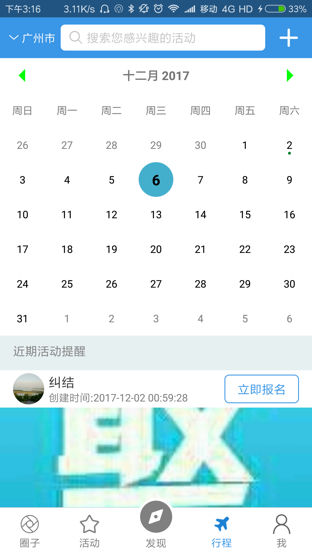 常聚截图2