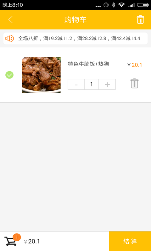 壹号饭铺截图3