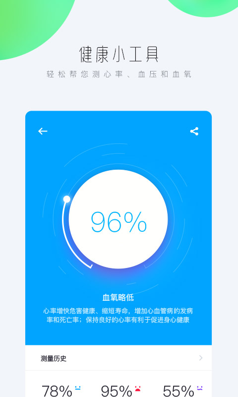 酷雅健康截图2