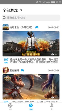 GAMEPLUS截图