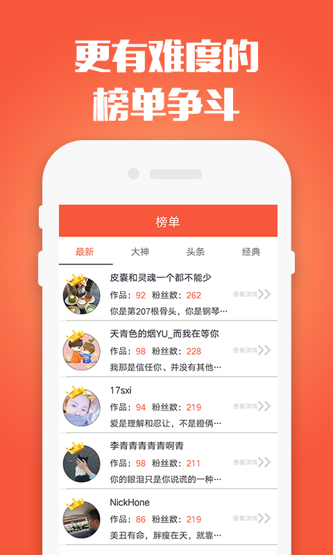 信任的进化截图3