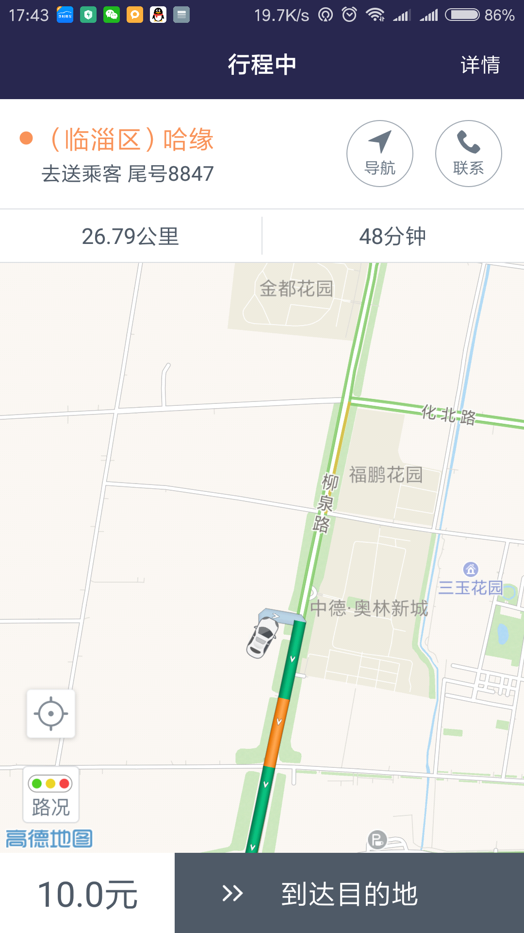 及时用车出租车司机端截图2