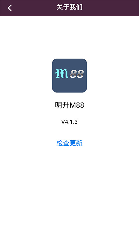 明升M88截图3