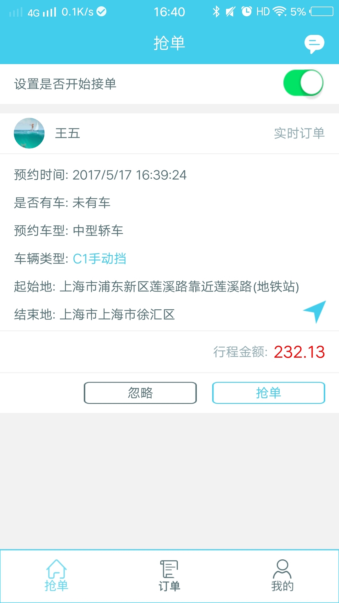 什么车考驾照截图3