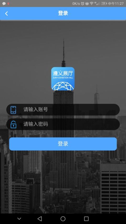 大数据展馆截图2