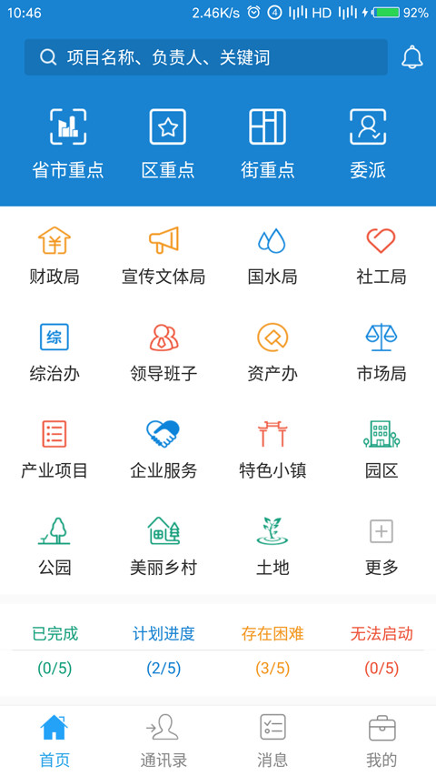 石湾镇街道截图2