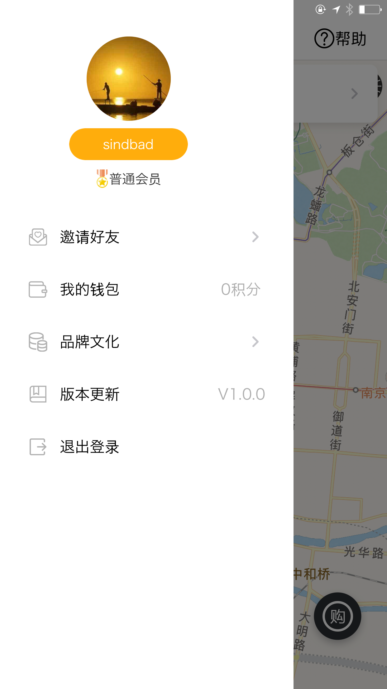 珈啡喵截图4