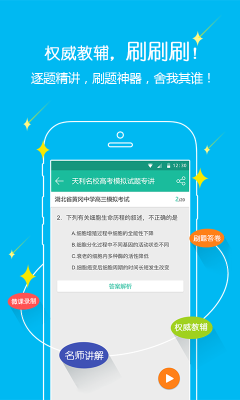 UDO云课堂截图2