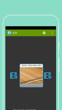 手机视频编辑器截图