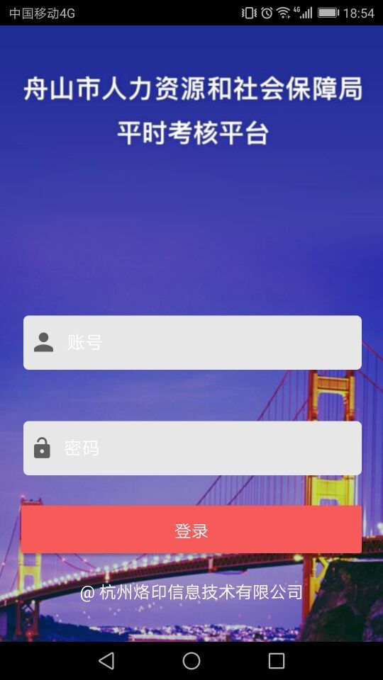 办公事截图1