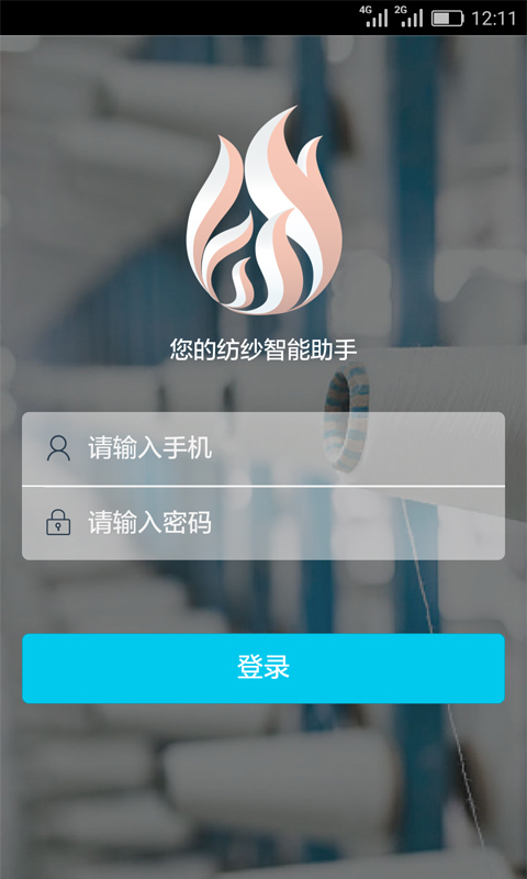 昇虹app截图1