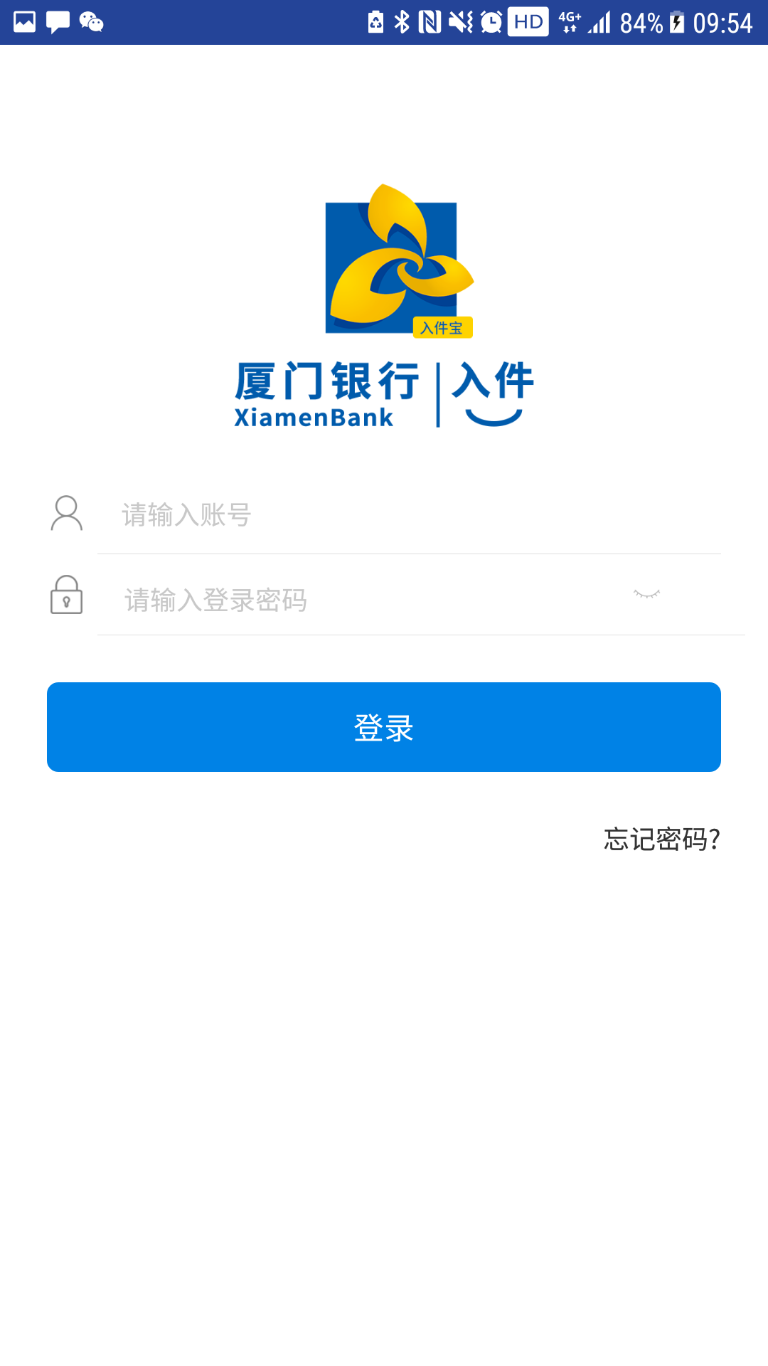 入件宝截图2