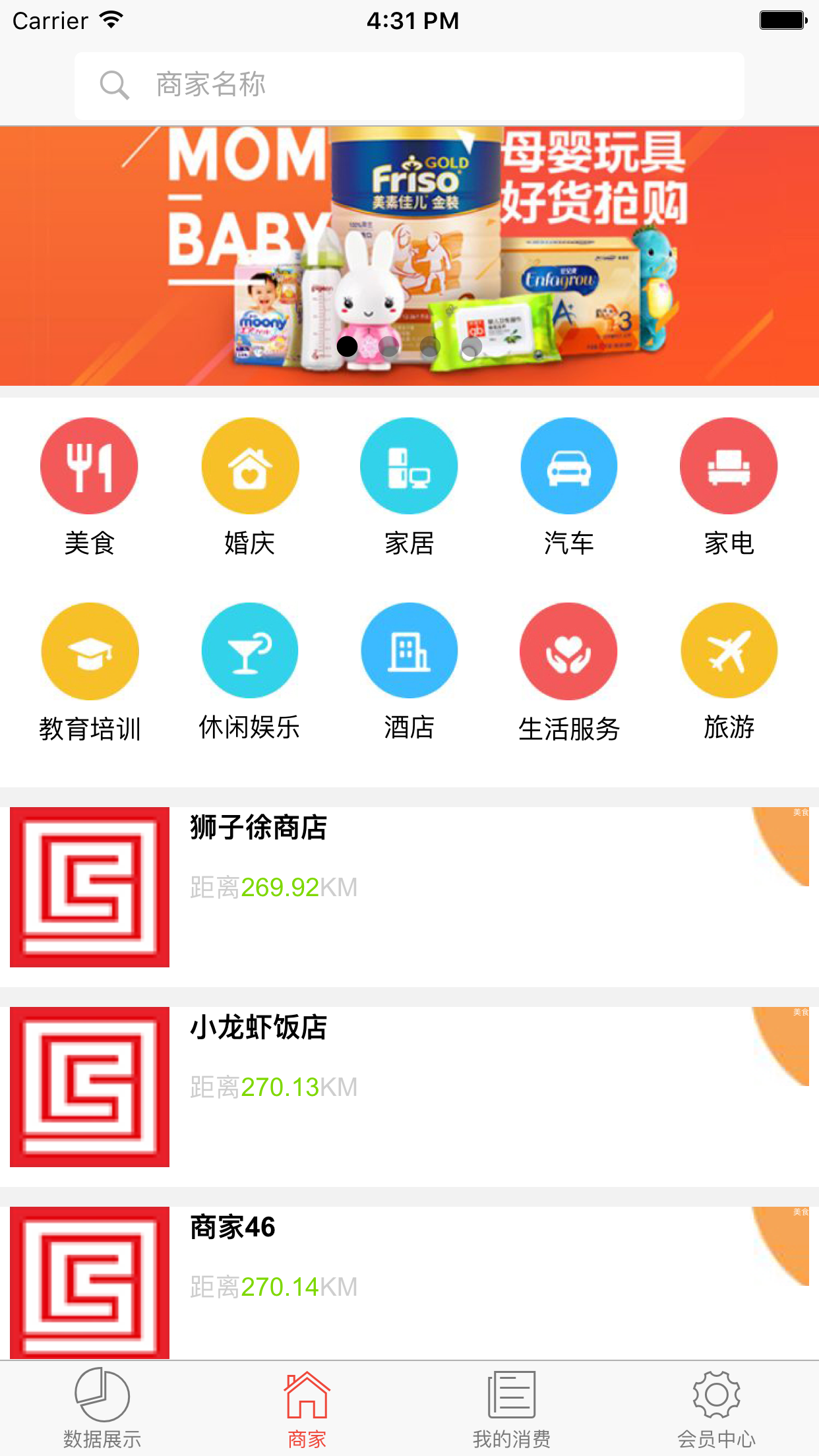 九汇商联截图2