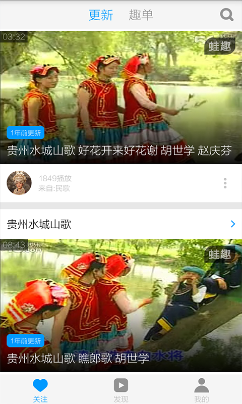 贵州山歌视频截图2