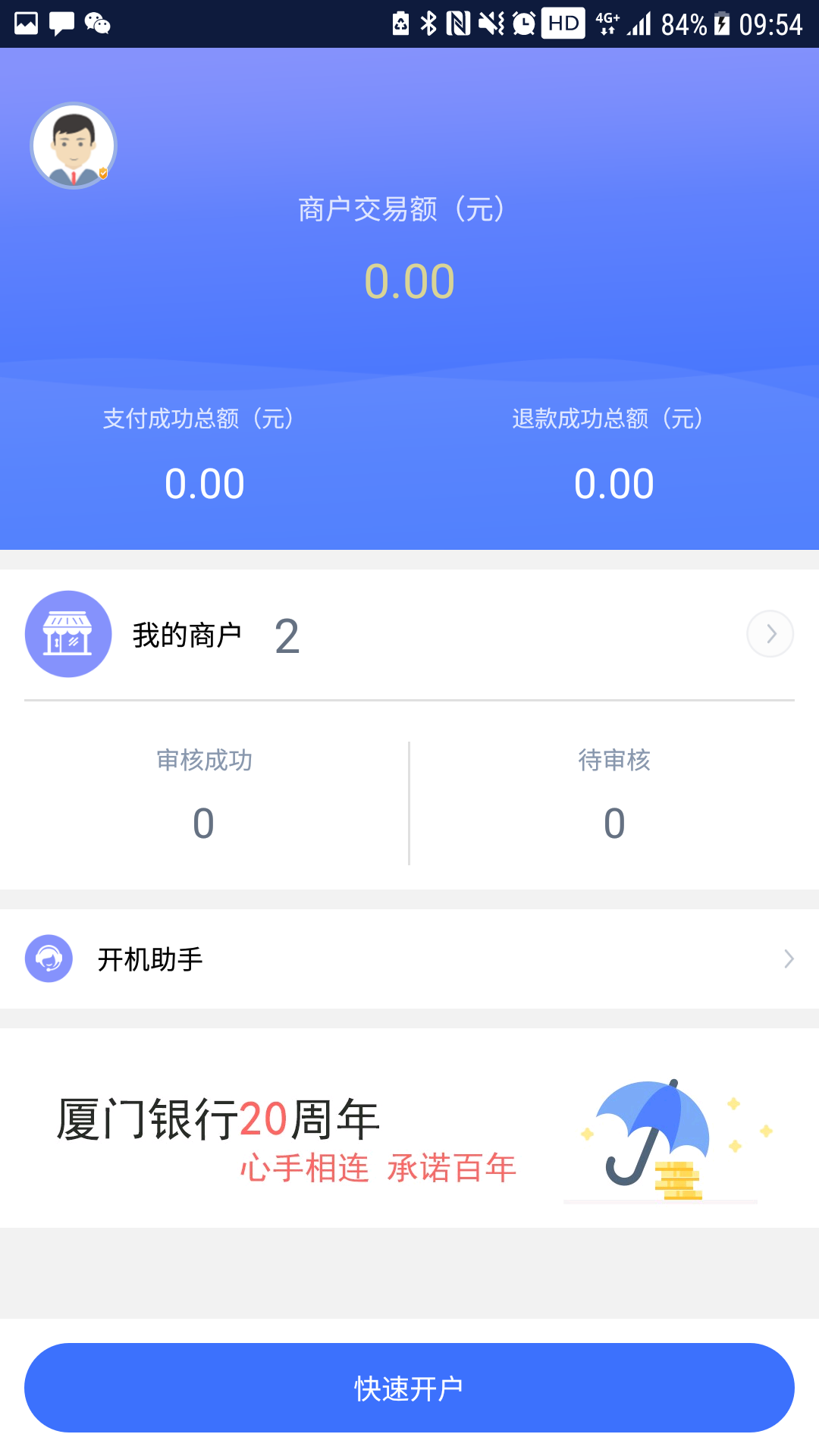 入件宝截图3