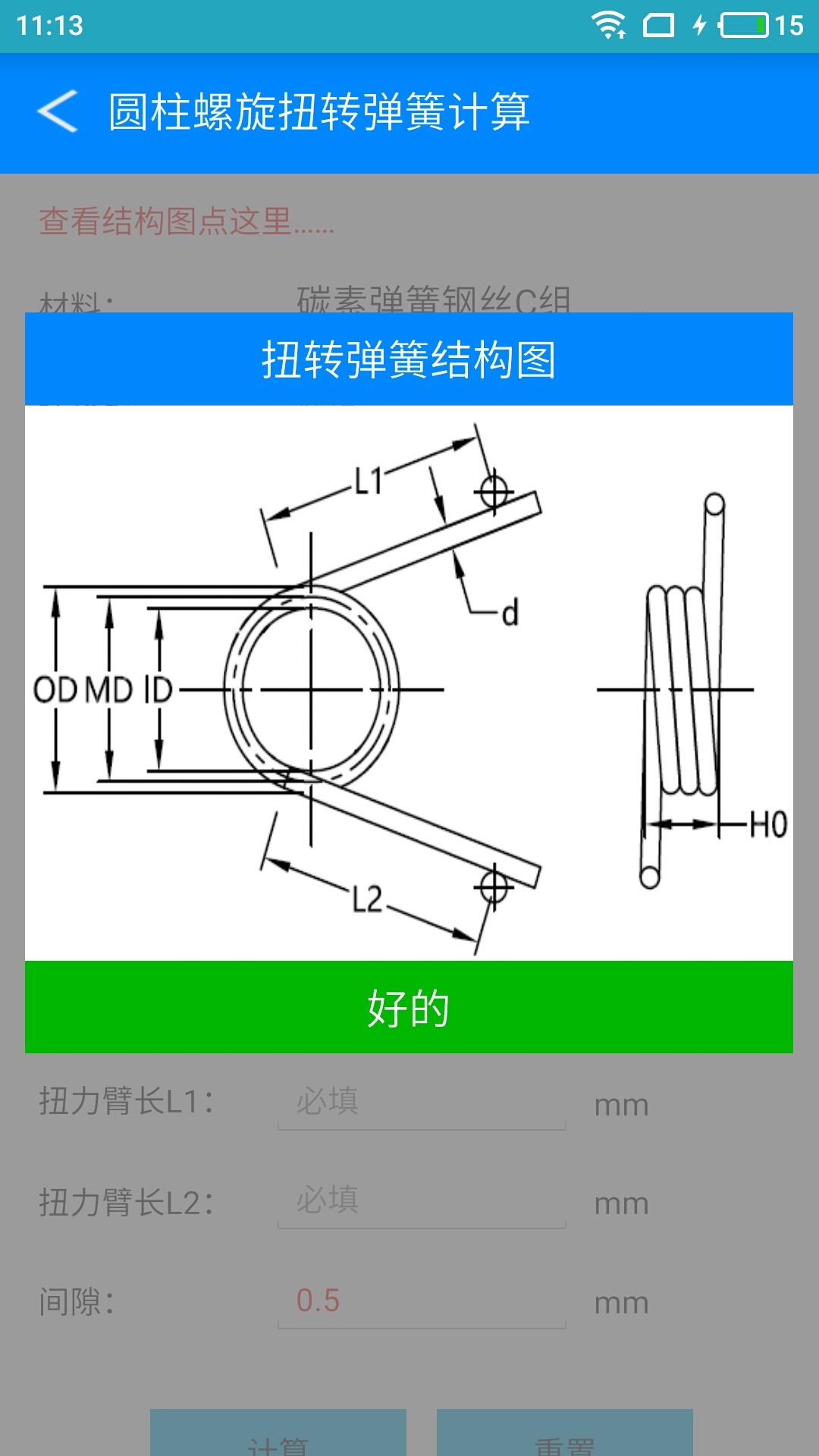 弹簧光影截图4