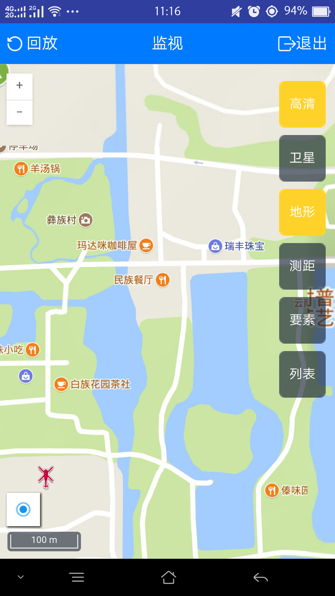 飞行通截图2