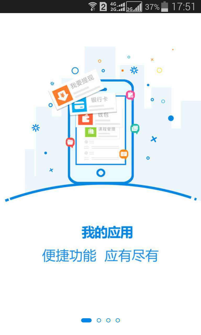 乐学宝截图4