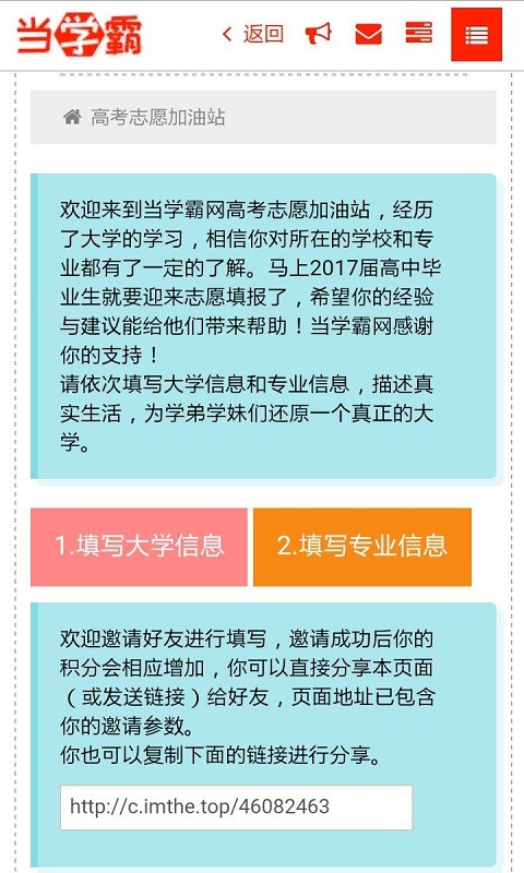 当学霸大学生截图1