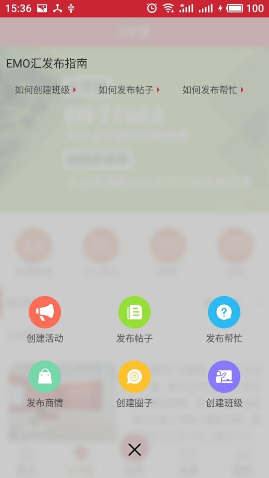 EMO汇截图3