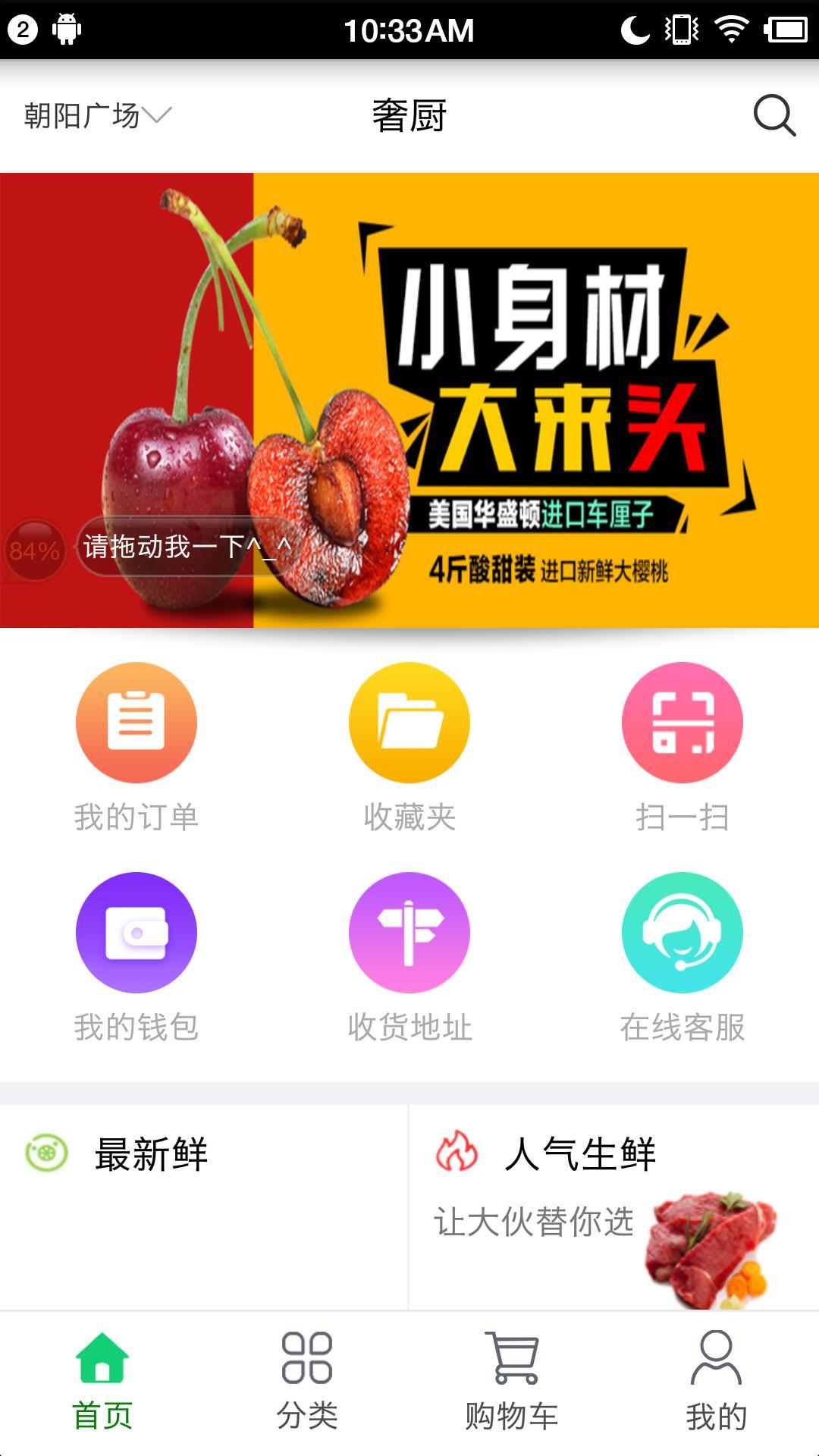 奢龙宝截图2