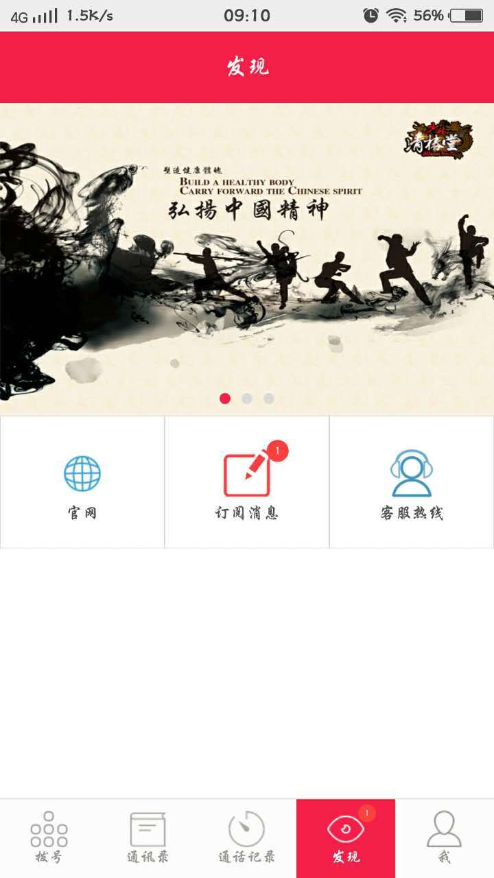 清椿堂截图4