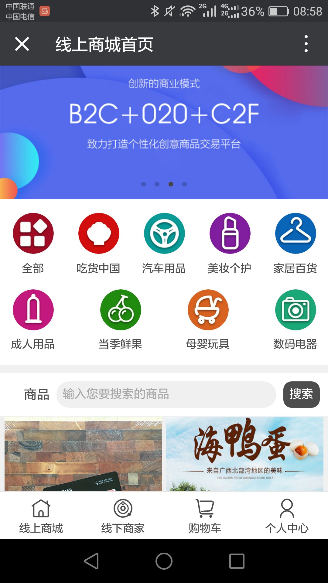 豌豆购截图1