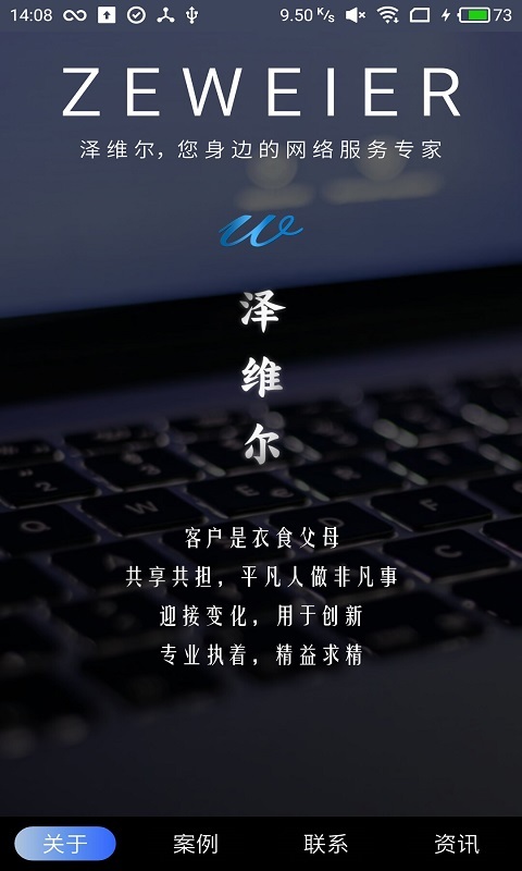 苏州泽维尔截图1