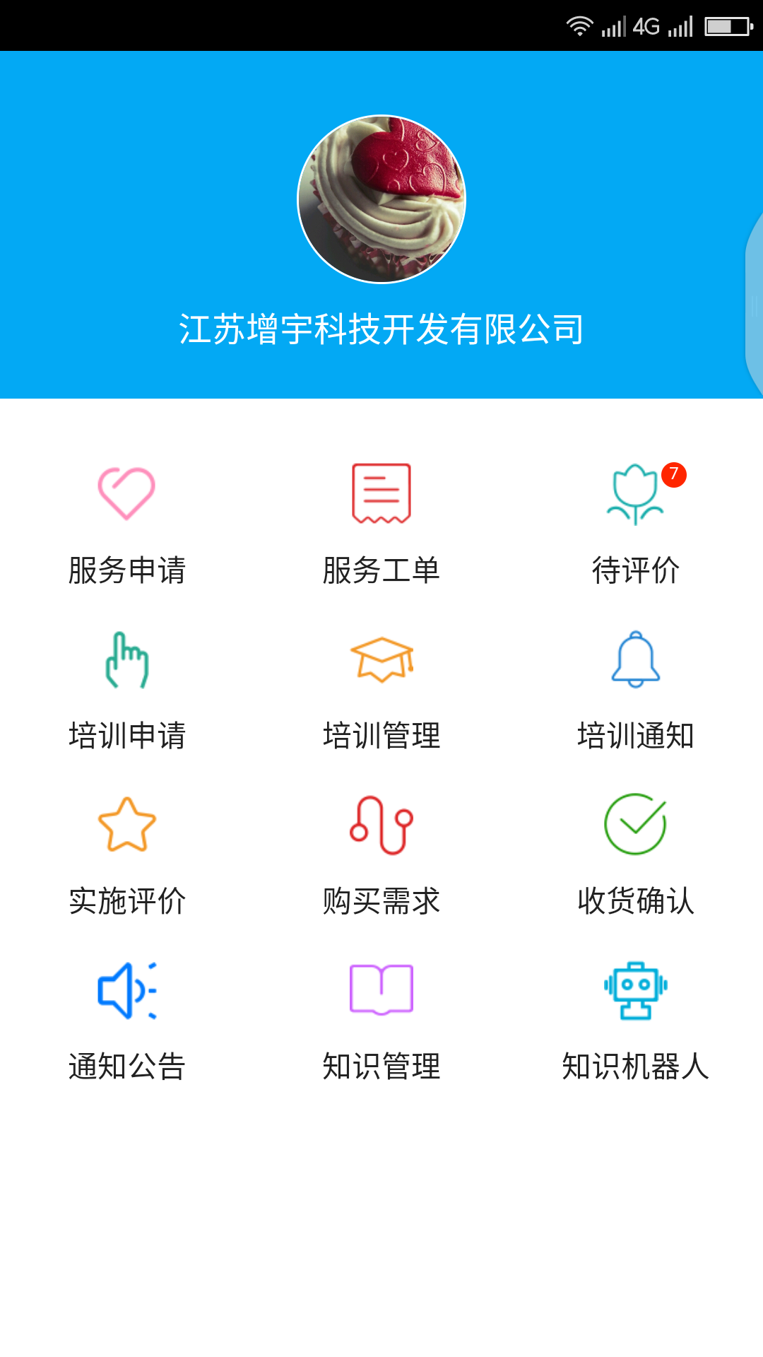 CRM客户版截图1