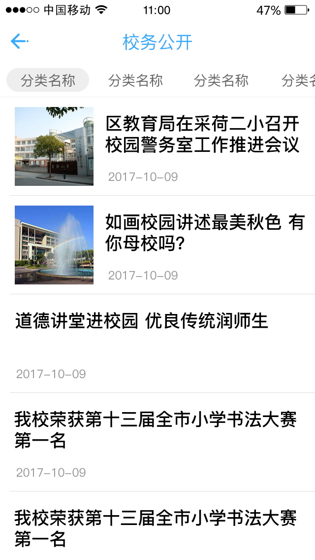 采二集团截图4