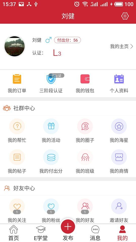 EMO汇截图5