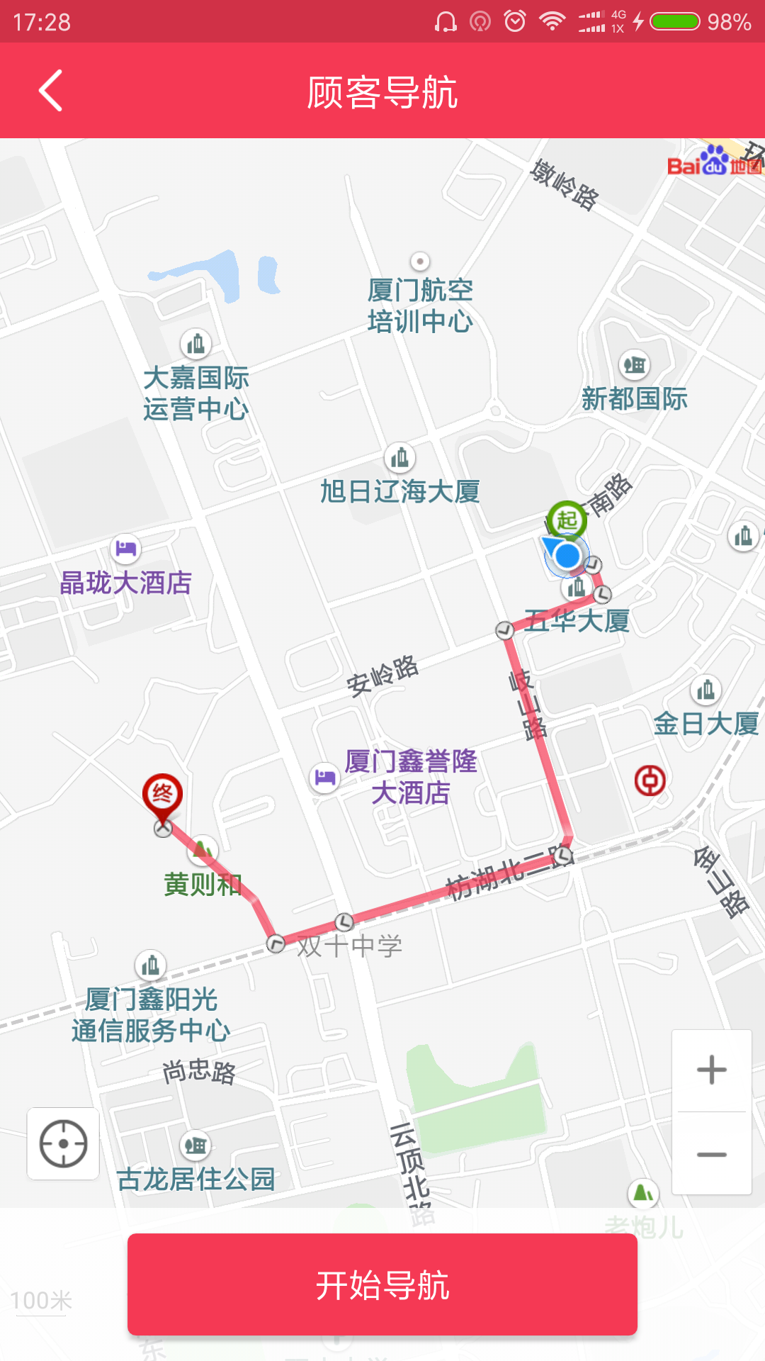 万峰配送截图3