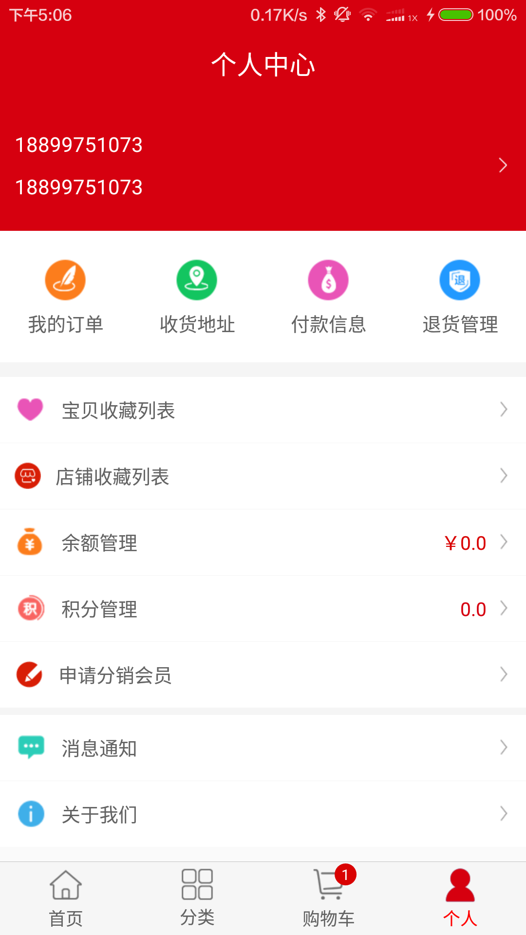 米烁云货宝截图5