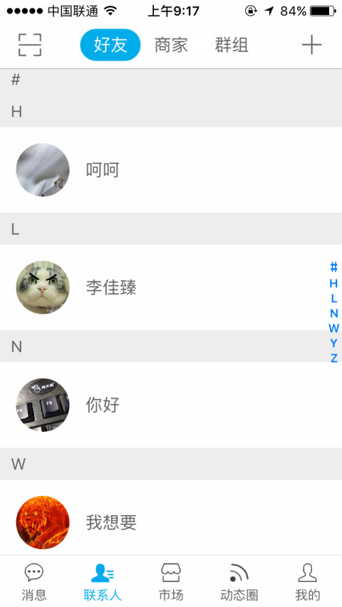 淘货网截图2