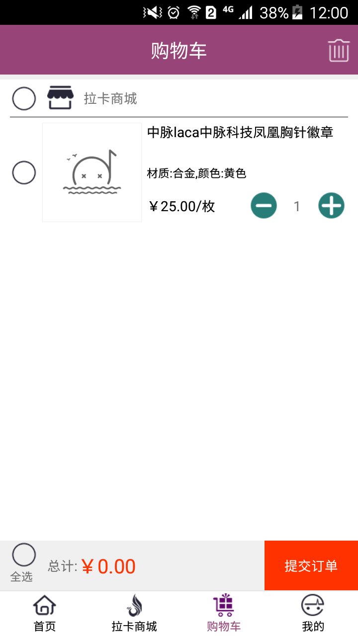 拉卡助力截图3