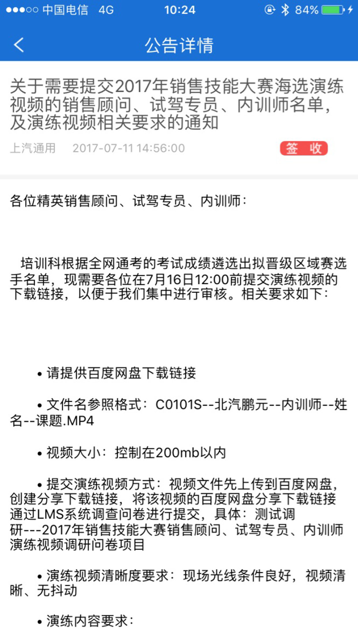 北汽绅宝智学截图3