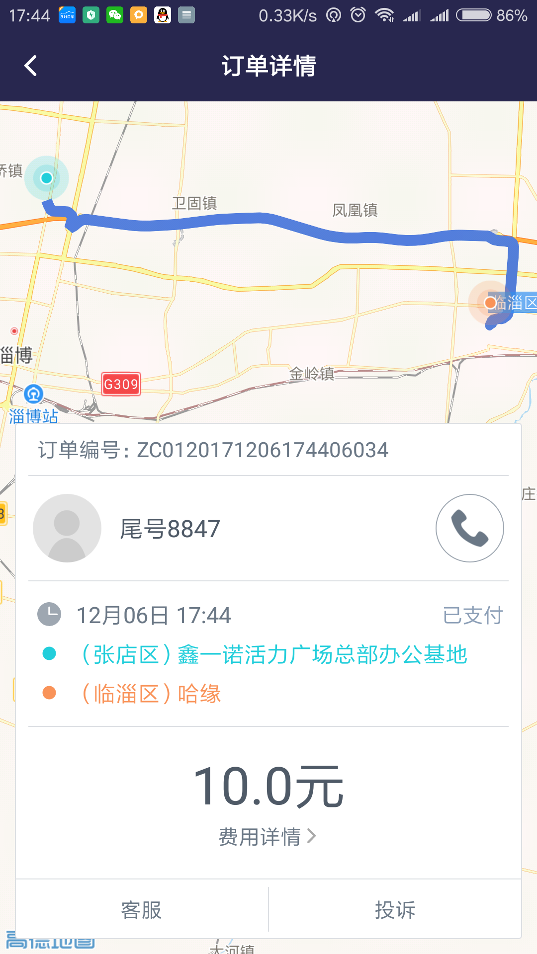 及时用车出租车司机端截图3