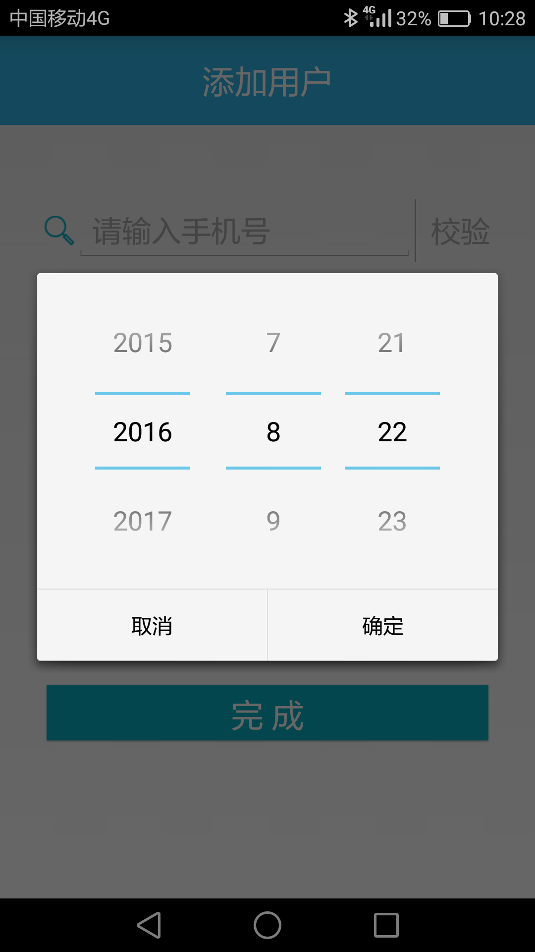 应用截图4预览