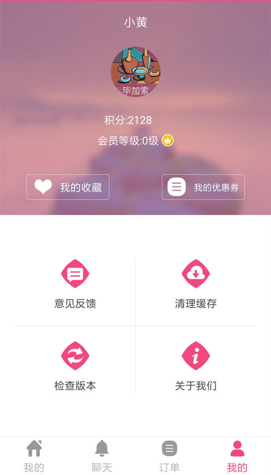 小摩菇截图2