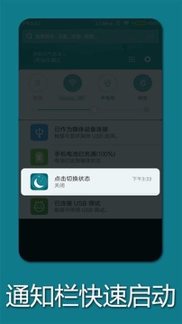 夜间护眼截图