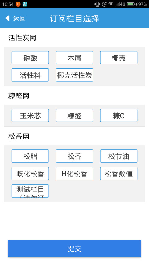 今日价格截图2