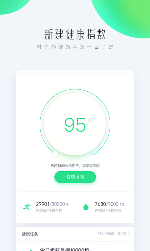 酷雅健康截图1