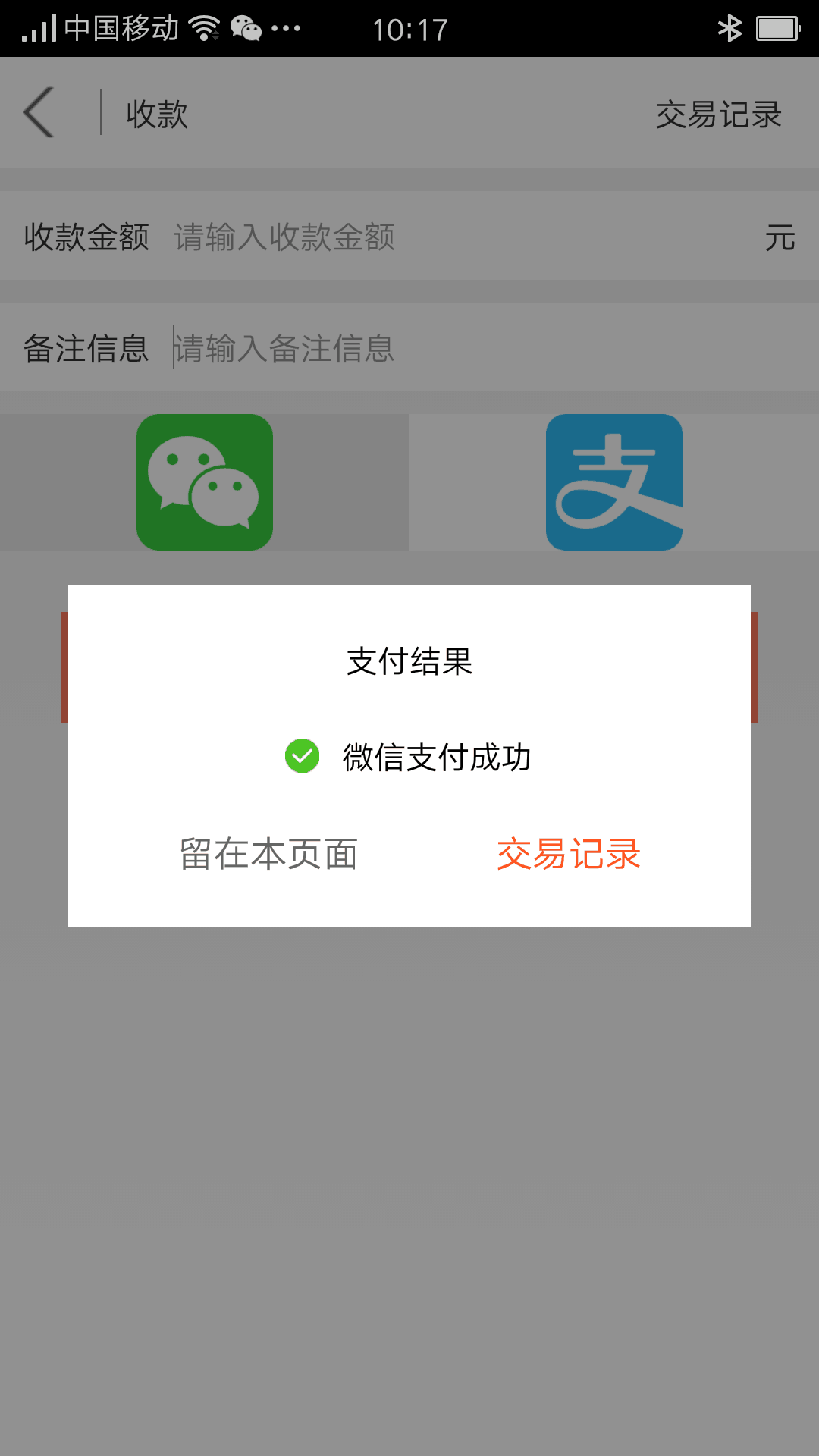 微乐锋外卖商家版截图5