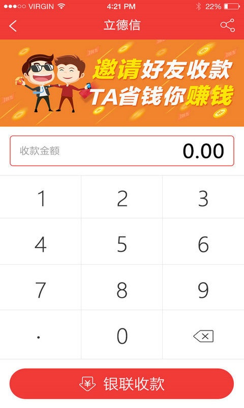 立德信截图2