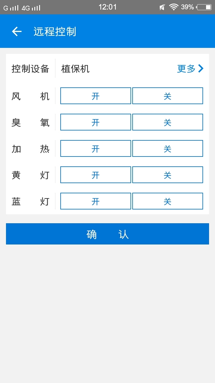 多功能ZHI保机截图3