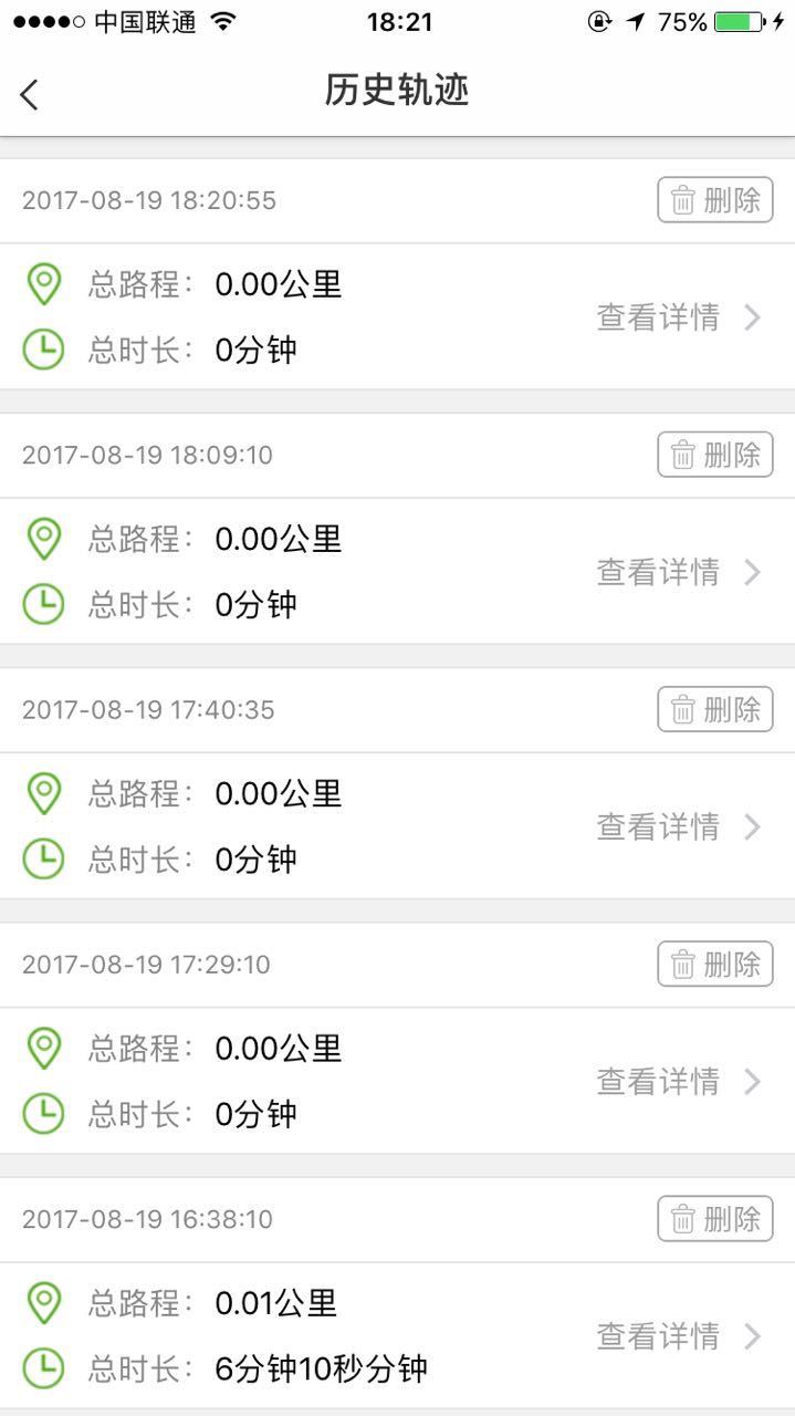 接你去截图3