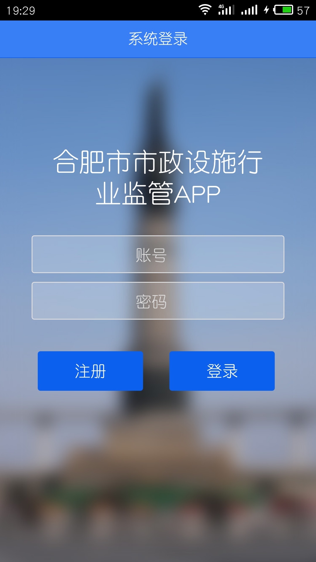 监管通截图1