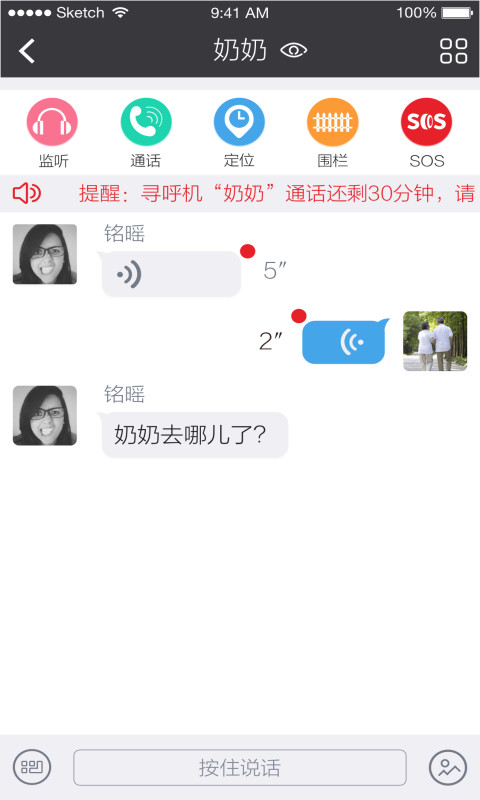 吉久通截图2