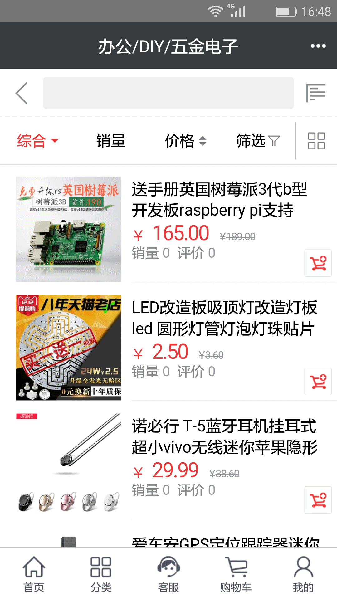 啊里郎商城截图4