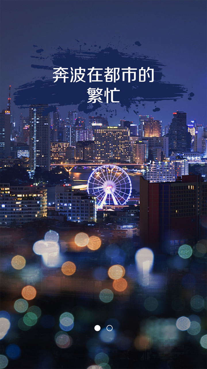 夜城截图1